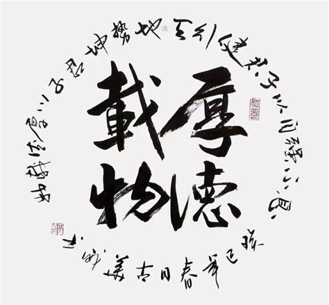 為人厚道|做人要厚道！厚道並不是一味地做「老好人」